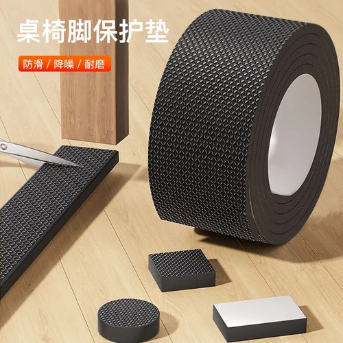 床板异响消除神器通用万能防滑加厚凳子脚套静音耐磨防响椅子脚垫