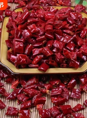 干辣椒段无籽辣椒段商用特辣段微辣段干红辣椒中辣印度魔鬼椒不辣