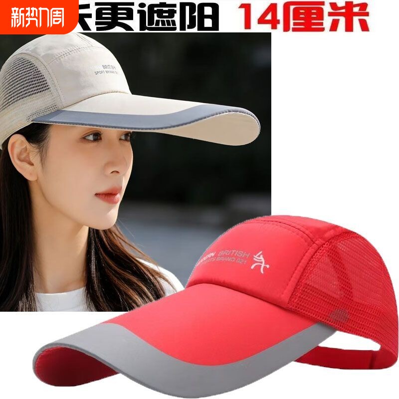 女士帽子夏天网眼棒球帽防晒遮阳太阳帽户外透气凉帽鸭舌帽男红色
