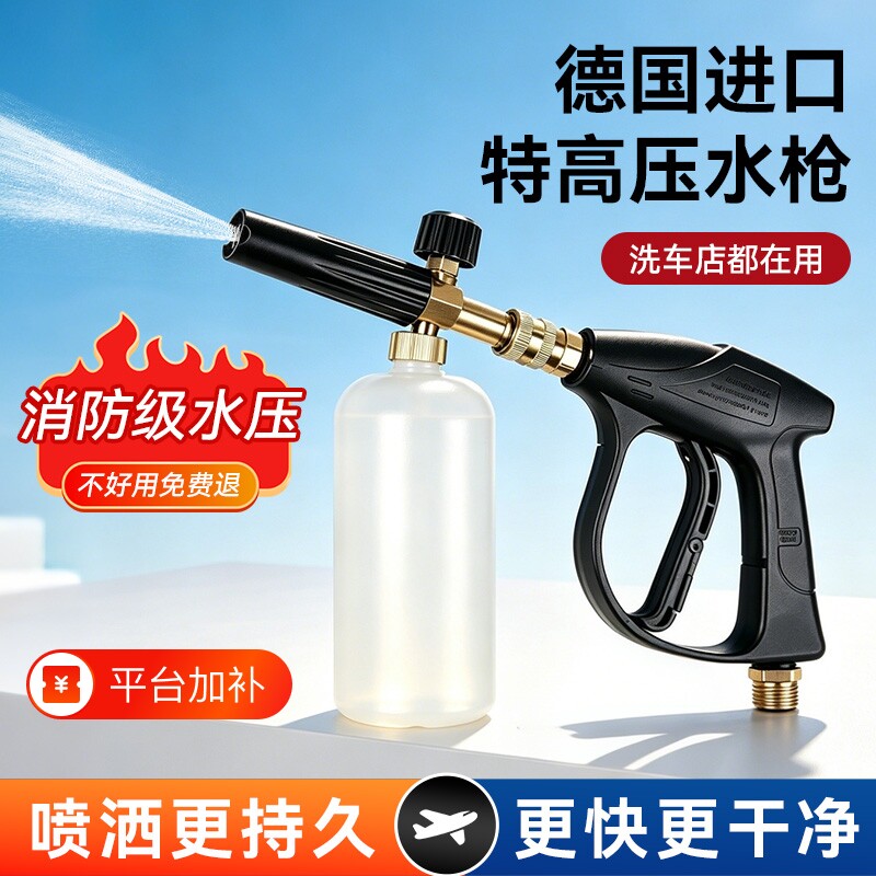 高压洗车水枪家用自来水龙头冲洗浇花水管软管增压喷头泡沫壶花洒