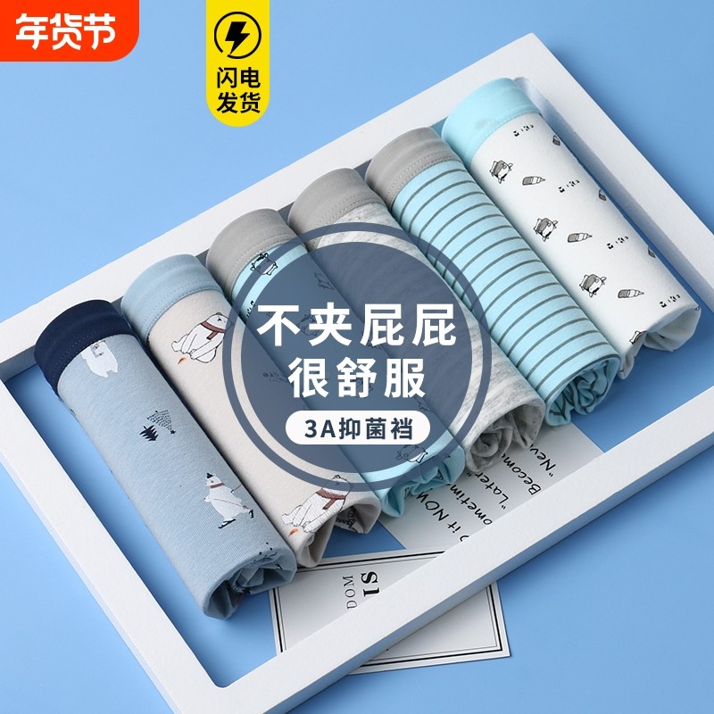 儿童纯棉内裤男童平角裤宝宝男孩四角裤12短裤15岁安全屁屁抗菌