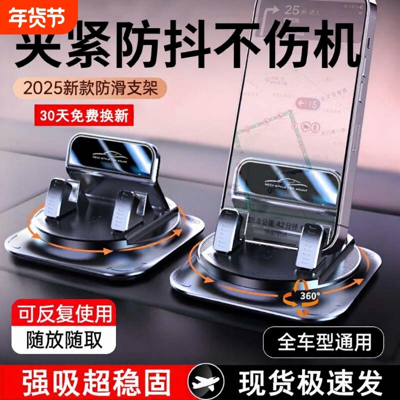 车载手机支架汽车专用仪表台固定器车用导航手机支架硅胶2025新款