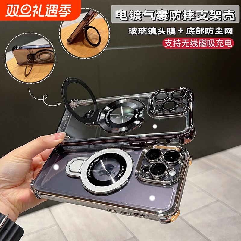 磁吸全包iPhone16新款手机壳