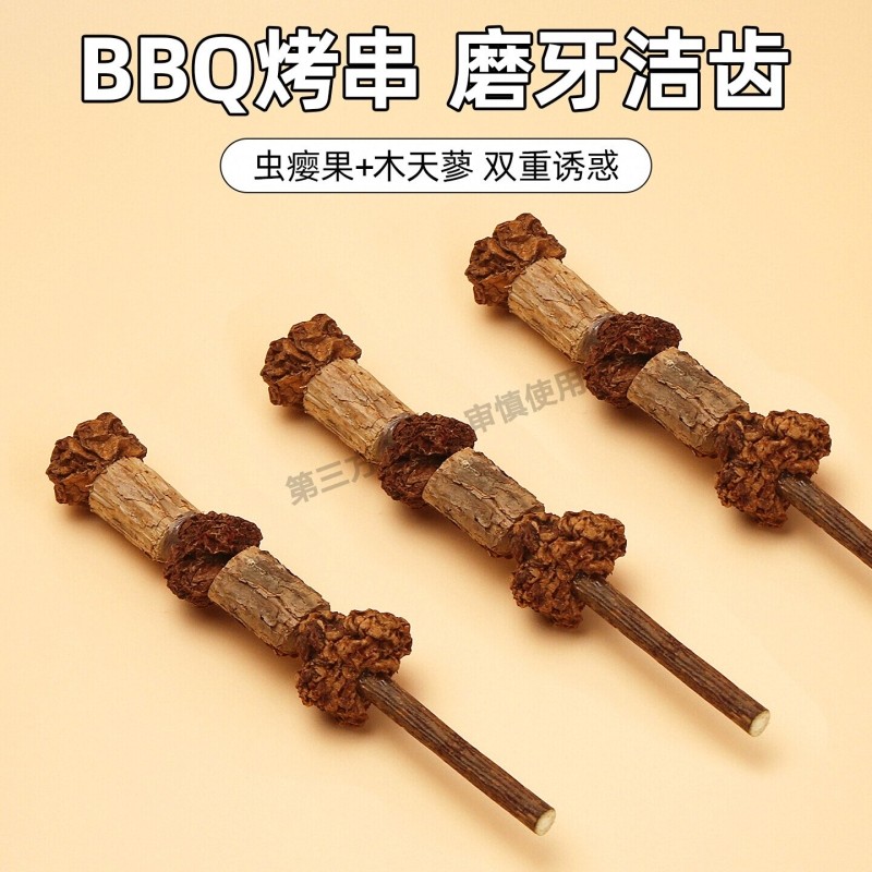 牧灵BBQ烤串猫咪玩具自嗨解闷神器磨牙洁齿木天蓼虫瘿果清新口气