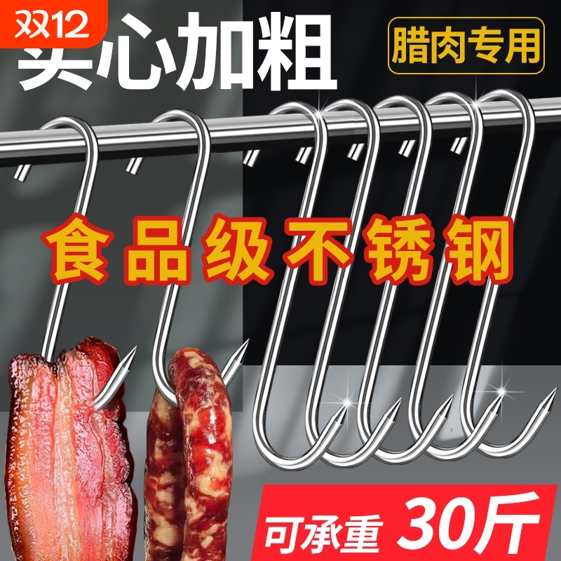 特大号加粗实心挂肉尖钩//40个装