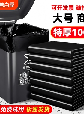 商用垃圾袋大号黑色加厚酒店物业环卫平口厨房塑料袋子特大超大桶