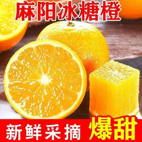 正宗冰糖橙9斤新鲜现摘果