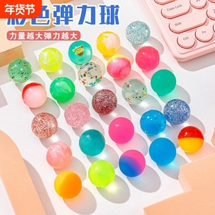 儿童弹力球玩具跳跳球23mm浮水球彩色童年怀旧幼儿园奖励儿童节