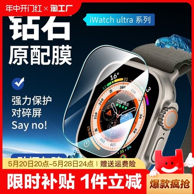 苹果手表钢化膜iwatchultra手表膜华强北s9全屏applewatch陶瓷膜s9全包ultra2保护贴膜钢化全胶曲面软膜热弯