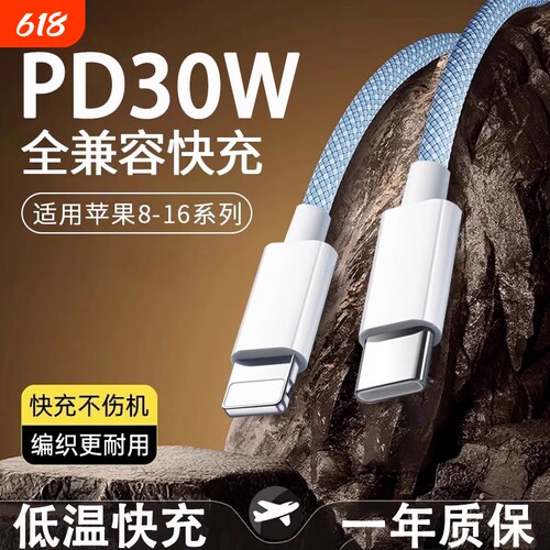 驯龙师适用苹果14充电线iPhone13ProMax数据线快充手机17usb12/11/8pd车载typec接口15器tpyec16tpc平板iPad