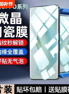适用oppo陶瓷膜reno13/12/11/10/9/8/7/6/5/4/3pro手机膜全屏findX8/x7/x6/x5/x3pro防指纹A5护眼A1/A2/A3pro