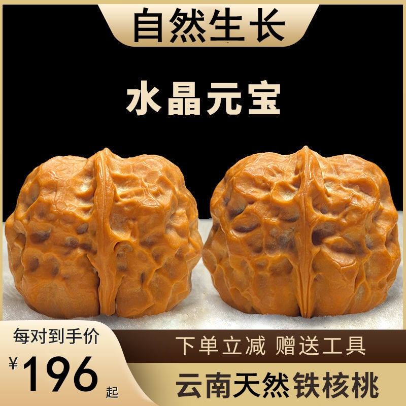 铁核桃水晶皮元宝文玩云南天然生长手盘把件金蟾疙瘩包蛤蟆头绣球