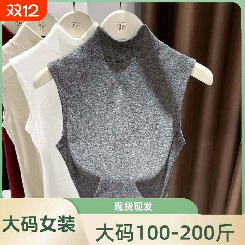 大码磨毛德绒无袖背心女裝胖mm秋冬新款半高领保暖内搭t恤打底衫
