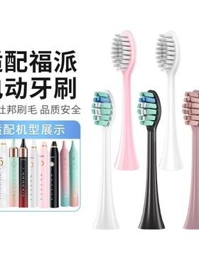 适配维卡蜜电动牙刷头A6/A6plus/A6s/A8/ZRZ5Z7替换头软毛震动