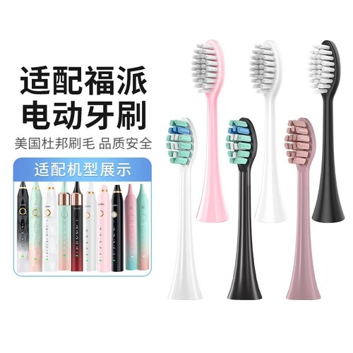 适配维卡蜜电动牙刷替换刷头