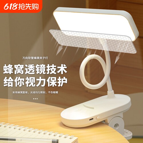 LED充插两用台灯|超2000次加购