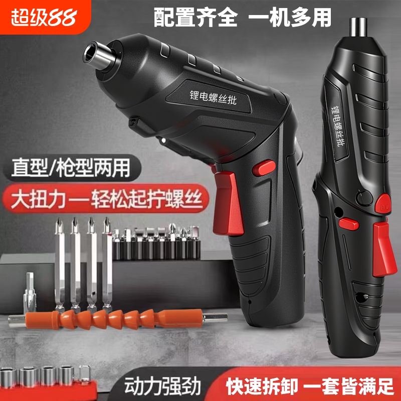 电动螺丝刀充电式充电多功能家用小型起子螺丝批迷你锂电电钻工具