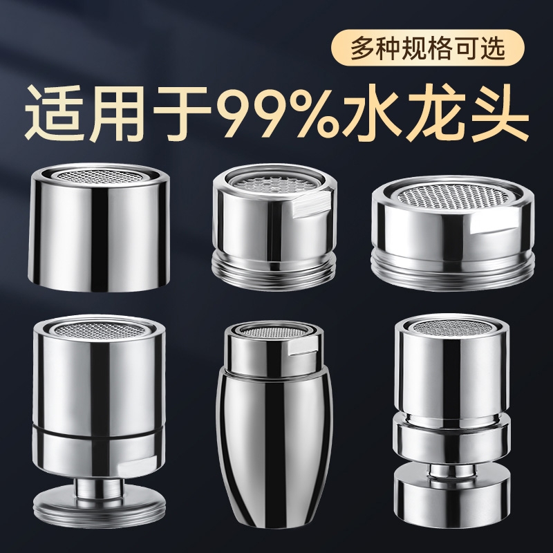 水龙头过滤器防溅神器龙头起泡器过滤网嘴内芯通用配件大全出水口