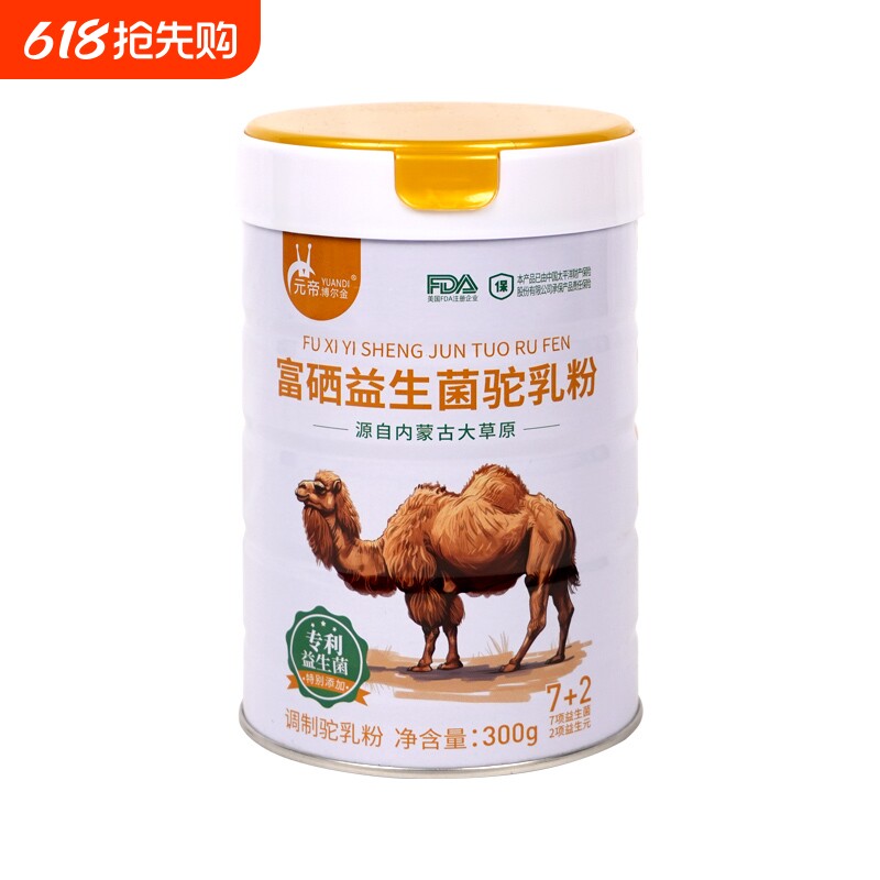 营养驼乳粉富硒高钙益生菌驼奶粉骆驼乳粉新鲜驼乳粉高钙高蛋白