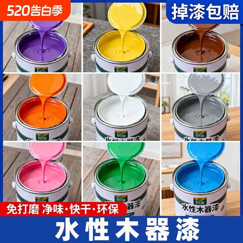 水性木器漆油漆旧家具翻新改色木门木头木漆白漆清漆家用自刷涂料