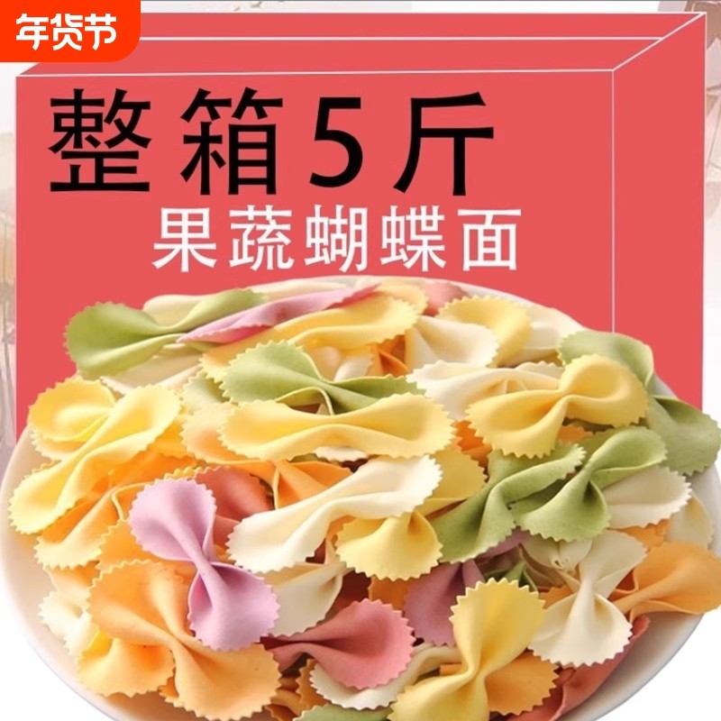 营养果蔬蝴蝶面多种蔬菜面条面片儿童袋装早餐辅食无添加零食婴儿,粮油调味/速食/干货/烘焙,面条/挂面（无料包）,淘宝优惠券,粉丝福利购,淘宝优惠卷