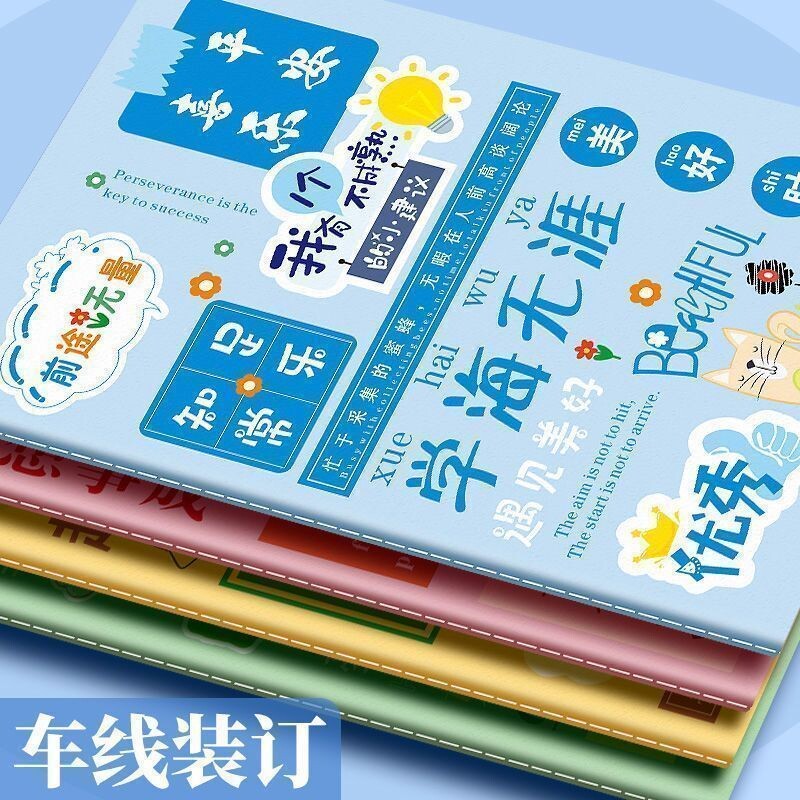 励志文字记事本卡通可爱日记本学生车线本高颜值加厚笔记本多规格