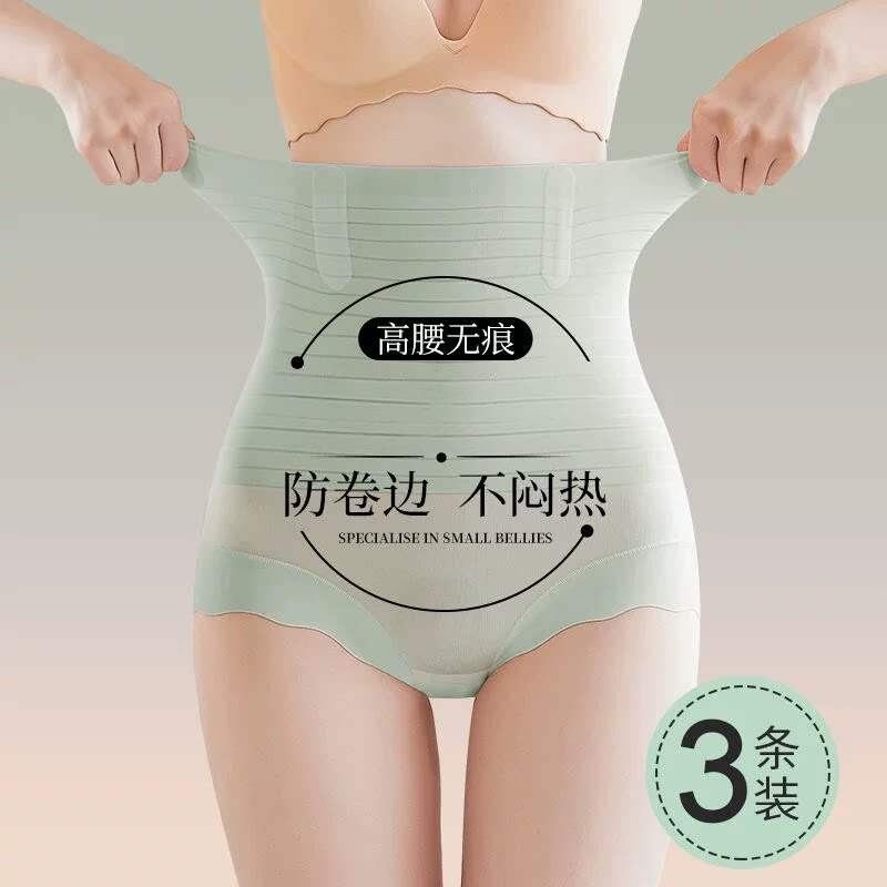 高腰收腹内裤提臀女强力束腰收小肚子产后塑形无痕塑身裤夏季薄款
