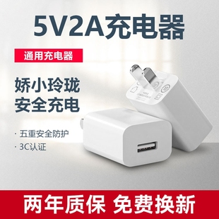 5v2a充电头多口usb快充头10w通用电源适配器数据线套装 5w适用苹果华为安卓手机充电器蓝牙耳机台灯手表双口