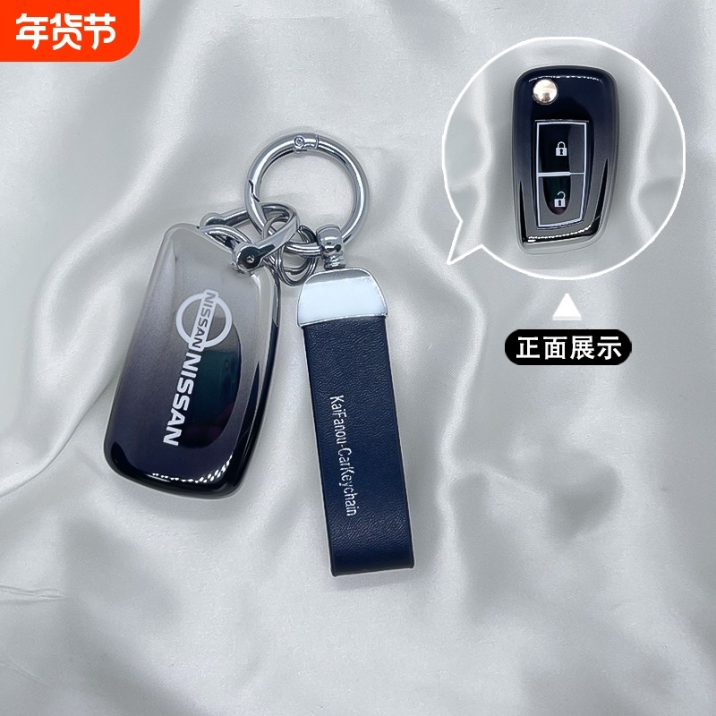 适用东风日产钥匙套经典轩逸蓝鸟奇骏逍客骐达尼桑奇峻车钥匙包扣