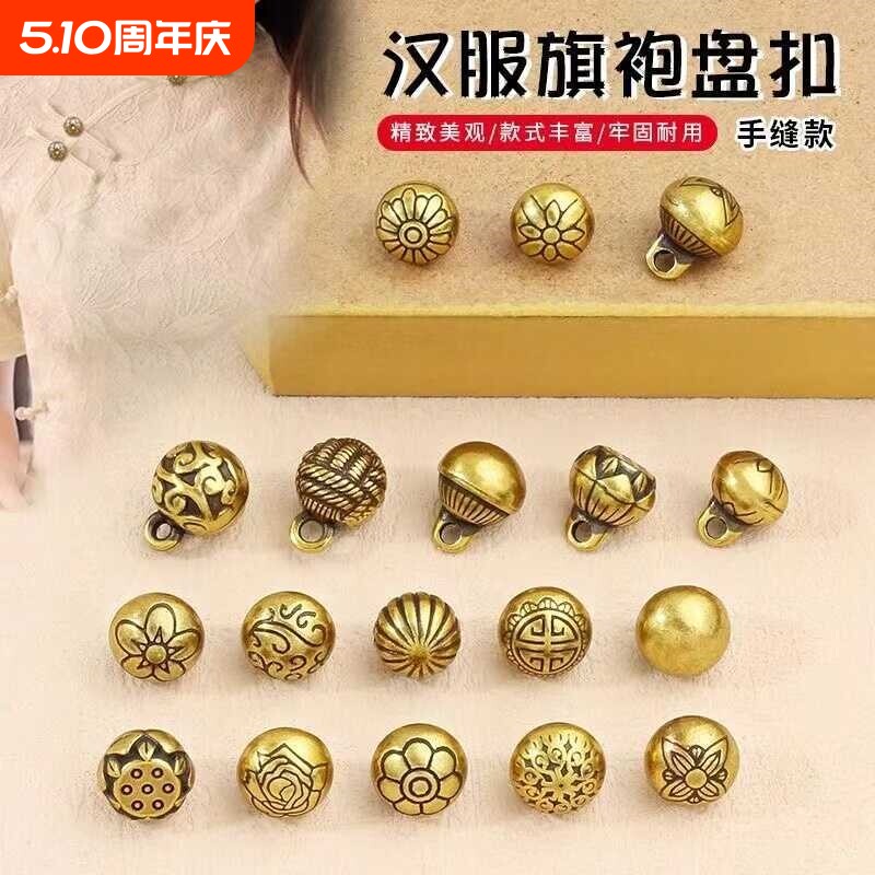 纯金属古铜色实心圆球复古宫廷花纹衬衫纽扣国风中式纽扣旗袍扣子