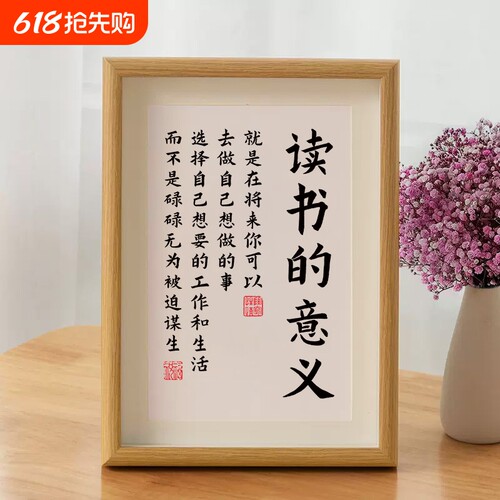 读书的意义励志摆件|千人回购