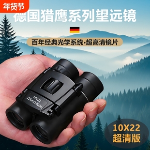 德国1000高倍高清望远镜双筒夜视看演唱会接手机拍照成人神器专业