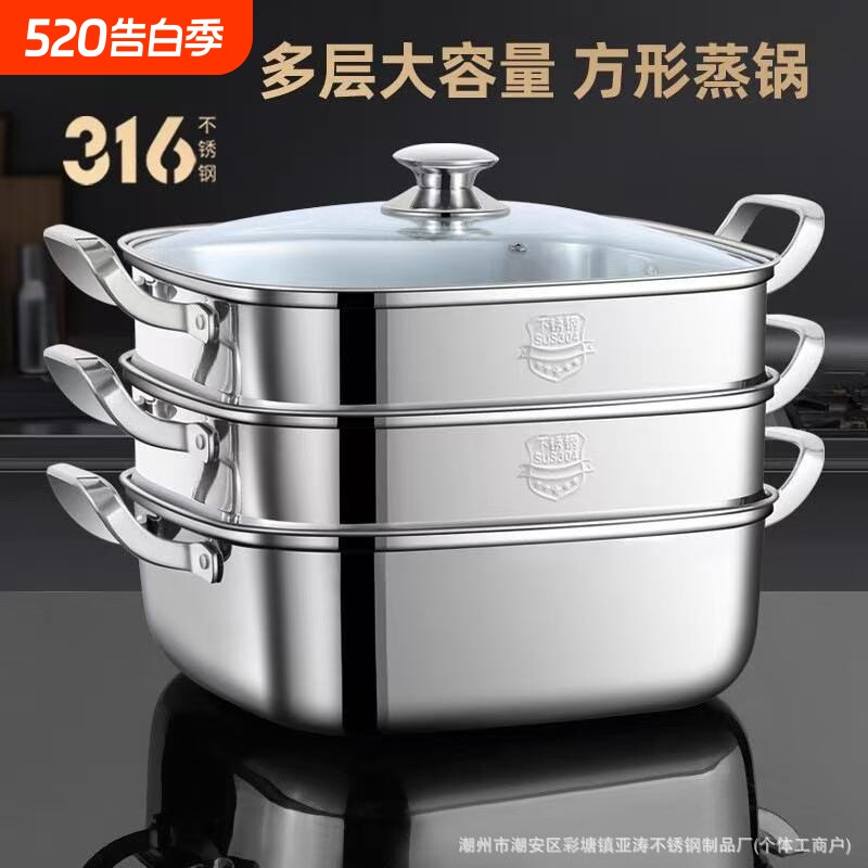 苏泊尔方形蒸锅汤锅316L不锈钢加厚双层三层蒸笼屉燃气单层多层