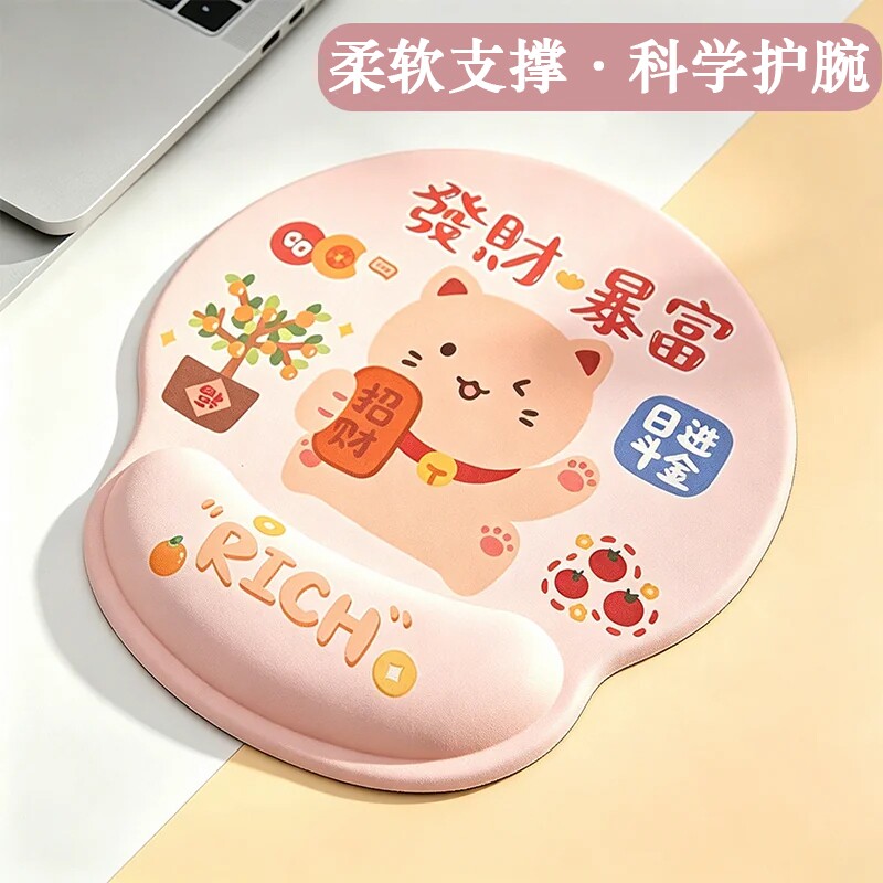 鼠标手护腕鼠标垫卡通护腕键盘手托高颜值办公室桌垫防滑电脑桌面