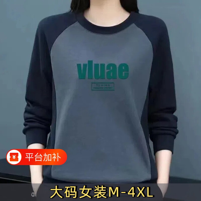 宽松100%纯棉清仓圆领卫衣女春秋大码印花拼接长袖打底衫休闲妈妈