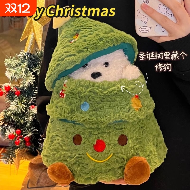 躲在圣诞树里的小狗玩偶狗狗公仔娃娃毛绒玩具生日礼物女生圣诞节
