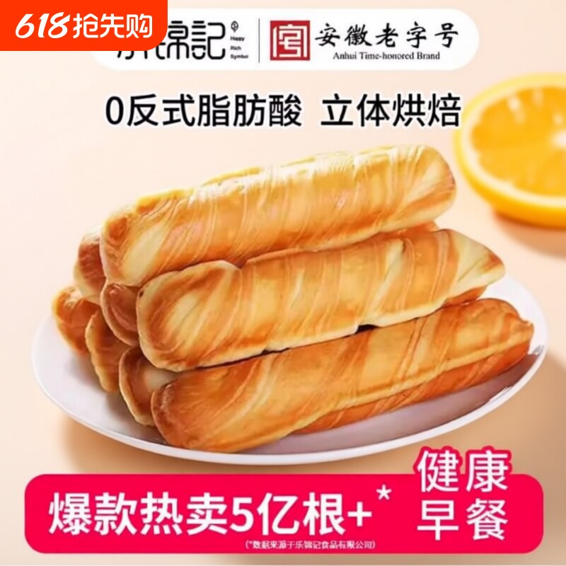 乐锦记手撕面包棒早餐吐司营养学生健康糕点零食蛋糕年货充饥好吃