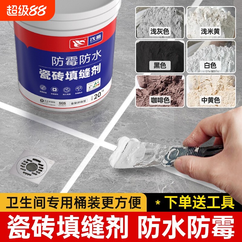 瓷砖填缝剂地砖专用防水防霉美缝图片