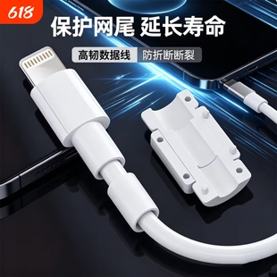 数据线保护套充手机线接口修复通用咬线器防折断防断裂充电线保护套线手机电线接头防猫咬