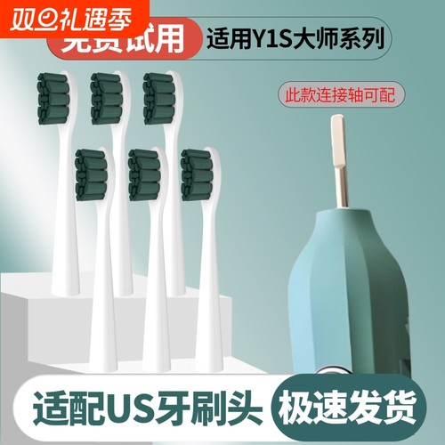 六月初适配usmile罗马柱电动牙刷头Y1S 梵高绿U3/Y1/4/P1/Y10/P10