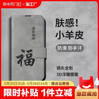 适用于小米13手机壳新款12sultra保护套11tpro8se翻盖皮套10s全包防摔cc9pro男mix4civi3外壳青春6手感轻奢