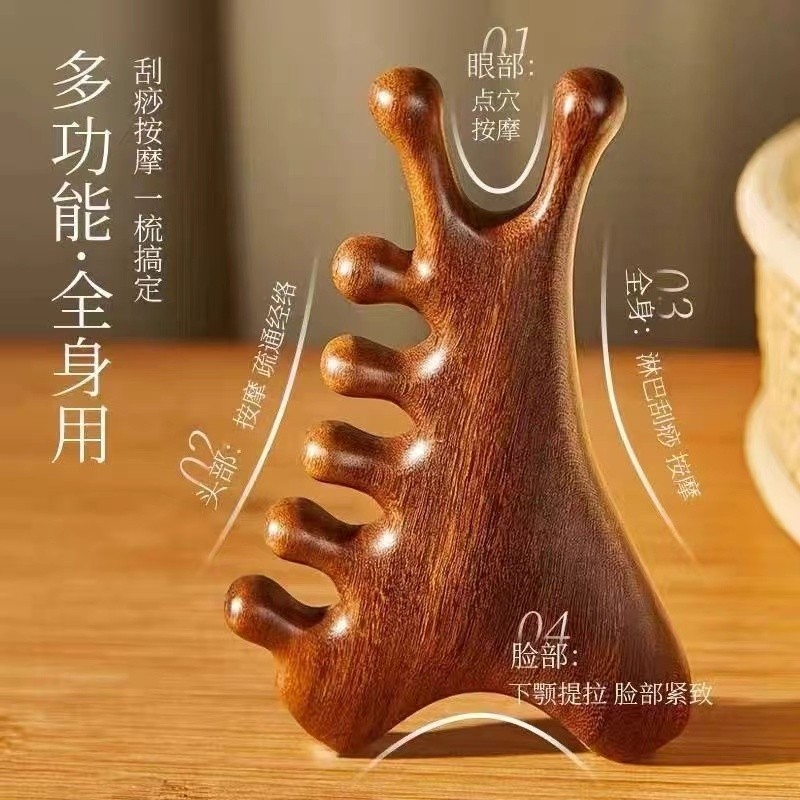 康祝慈多功能头皮按摩梳子头疗刮痧疏通经络神器脸部眼部檀木梳