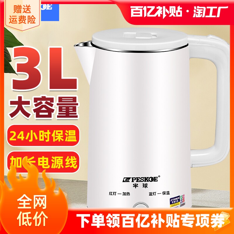 半球家用大容量烧水壶保温一体开水壶304不锈钢电热水壶自动断电使用感如何?