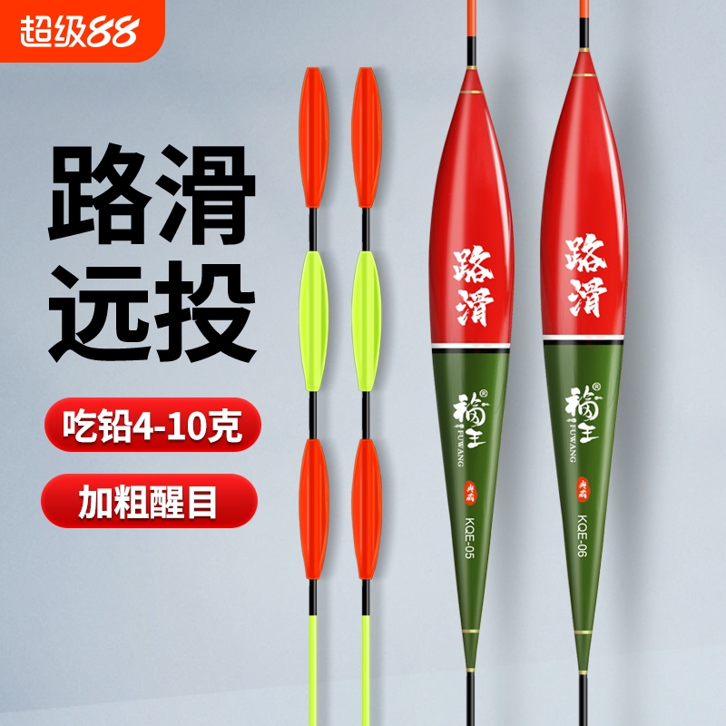 路滑浮漂矶钓远投大物滑漂
