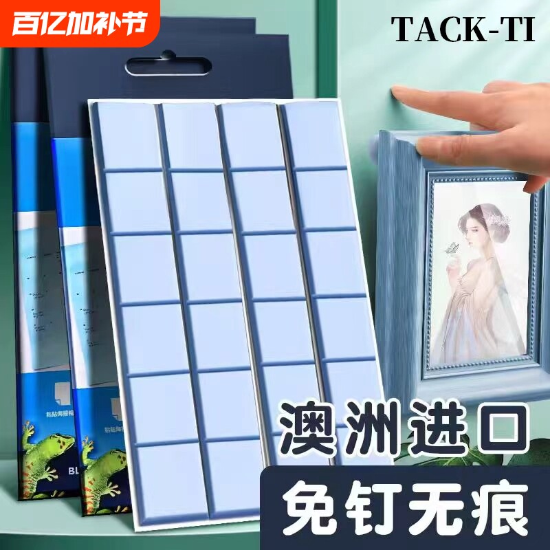 白丁胶无痕胶清洁耳机手机蓝胶手办高达模型bluetack相框专用