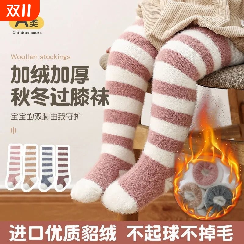 简约长筒袜冬季保暖袜子