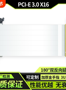 双反itx机箱pcie显卡延长线3.0 16X全速A4 K39 K55 A60迷你小机箱