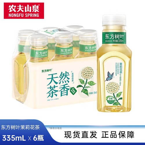 农夫山泉东方树叶335ml*6瓶装无糖茶饮料小瓶装茉莉花花茶茶叶