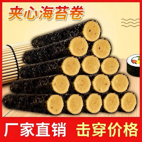 海苔肉松海苔卷海苔夹心脆鸡蛋卷即食小吃零食休闲健康咸蛋黄美味