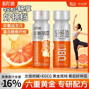 西柚味饮料 轻上左旋白芸豆纤维饮高膳食纤维益生元 5瓶尝鲜